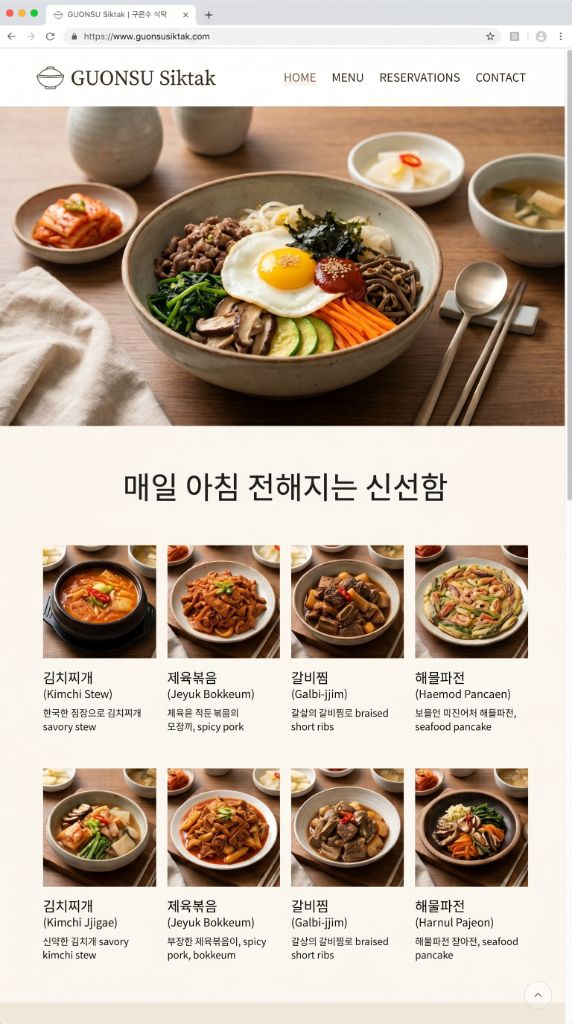 음식점 홈페이지 예시